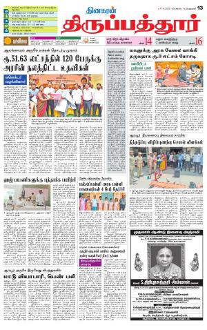 Thirupathur-Vellore