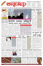 Kannadamma Daily Hubli