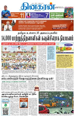 Trichy Main