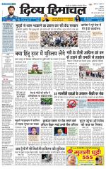 DIVYA HIMACHAL PUNJAB