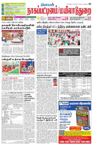 Nagai-Trichy Supplement