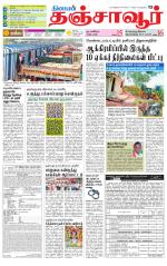 Thanjavur-Trichy Supplement