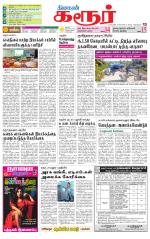 Karur-Trichy Supplement