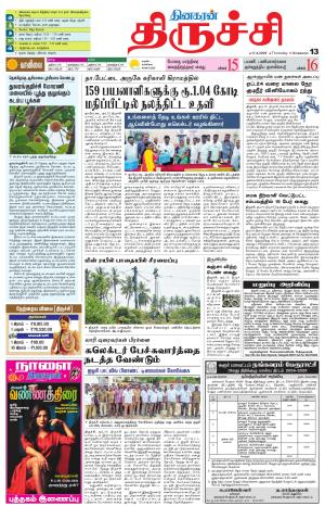 Trichy Supplement