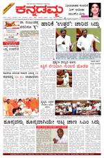 Kannadamma Daily Hubli