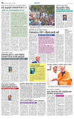 Nellai City-Tirunelveli Supplement