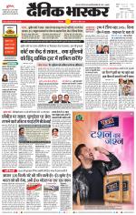 छिंदवाड़ा 