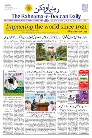 The Rahnuma E Deccan Daily 17 April 2025