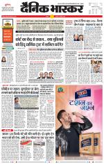 सतना-विंध्य