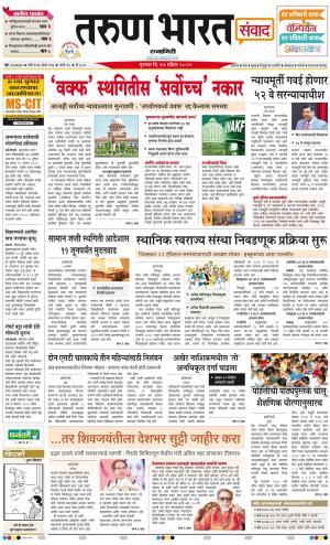 RATNAGIRI