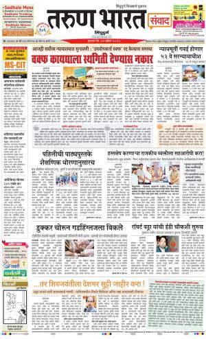 SINDHUDURG