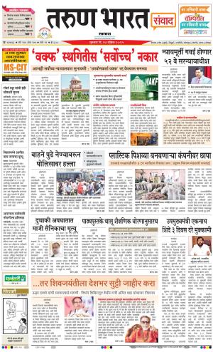 SATARA