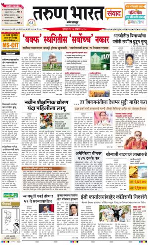 KOLHAPUR