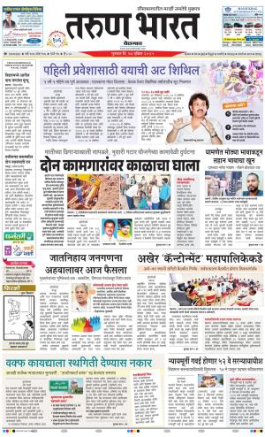 BELGAUM