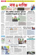 Navshakti Epaper