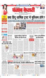 Faridabad - Punjab Kesari