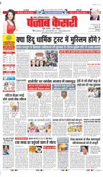 Noida - Punjab Kesari