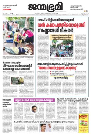 Thiruvananthapuram