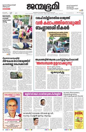 Kollam