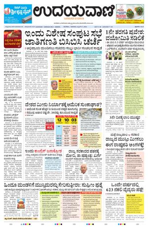 Manipal Edition