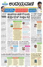 Hubballi Edition