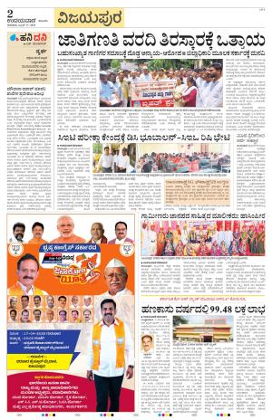 Vijayapura