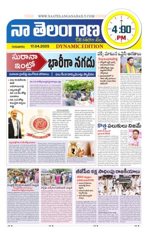 Naa Telangana Dynamic