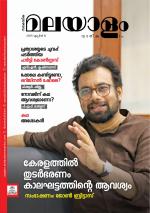 Malayalam Vaarika