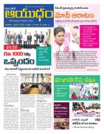 Ayudam Daily