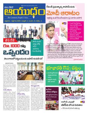 Ayudam Daily