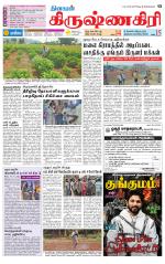 Krishnagiri-Salem Supplement