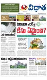 Vidhaatha ePaper 
