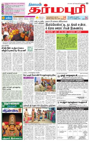 Dharmapuri-Salem Supplement