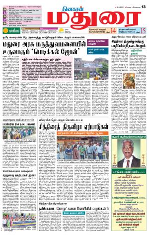 Madurai Supplement