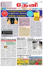 Theni-Madurai Supplement