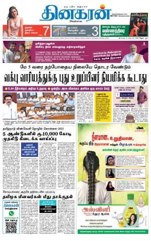 Madurai  Main 