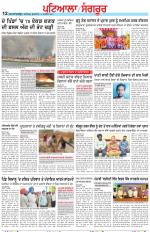 Punjabi Tribune (Patiala-Sangrur)