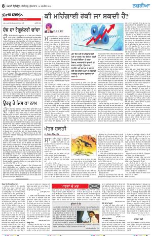 Nazaria_18_April_2025