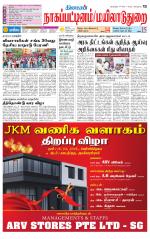 Nagai-Trichy Supplement