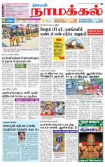 Namakkal-Salem Supplement