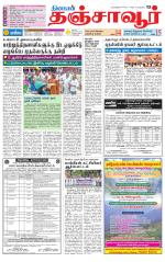 Thanjavur-Trichy Supplement