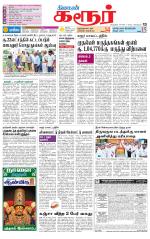 Karur-Trichy Supplement