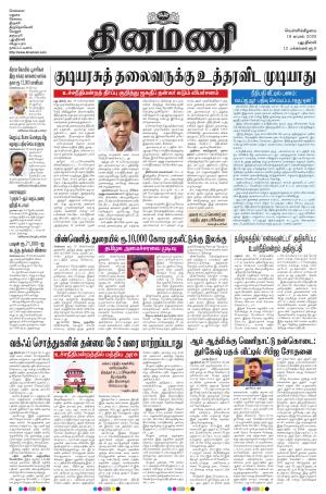 Dinamani - New Delhi