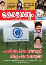 Keralasabdam Weekly