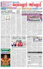 Perambalur-Trichy Supplement