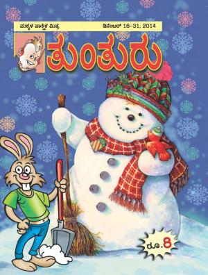 Tunturu - December 16th to 31st, 2014