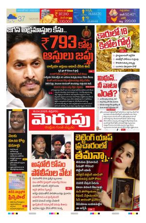 Merupu 18 April 2025