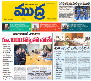 Mudra News Epaper 18/04/2025