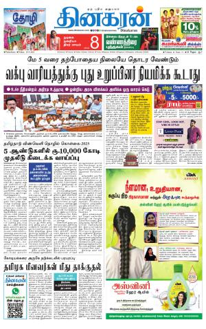 Pondichery Main
