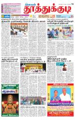 Tuticorin-Tirunelveli Supplement